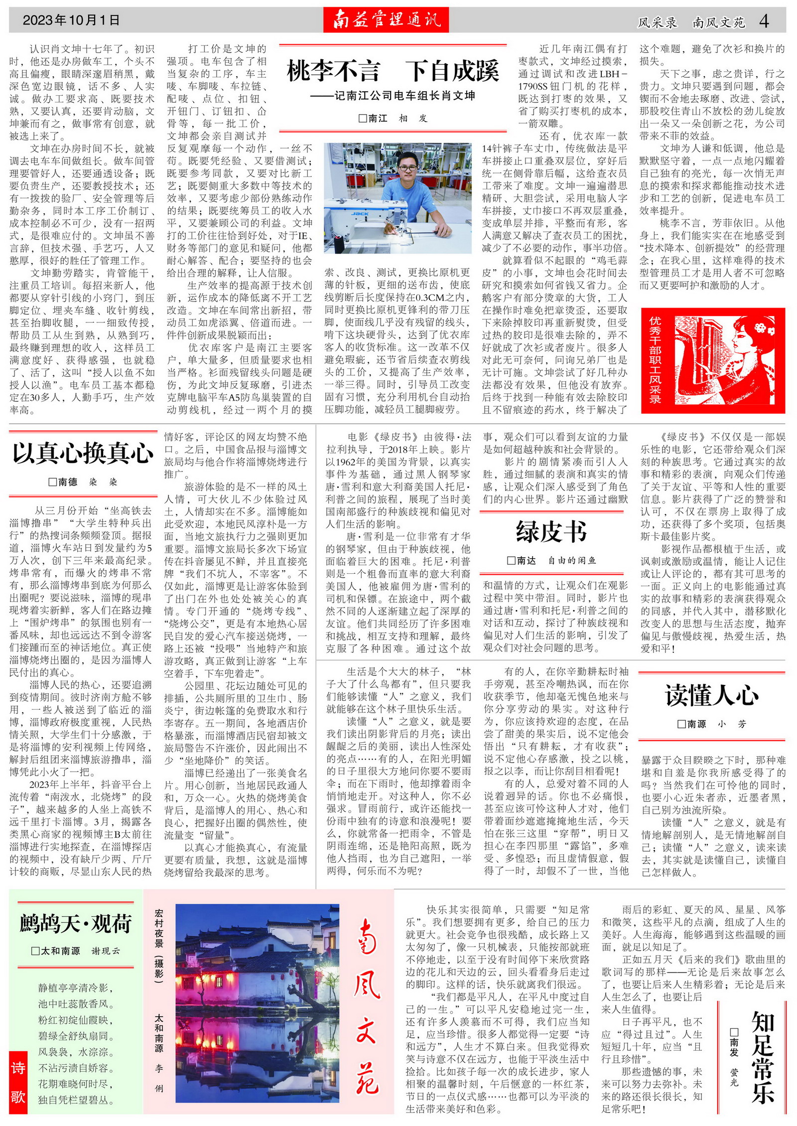 中国·必赢776net(股份)有限公司-官方网站