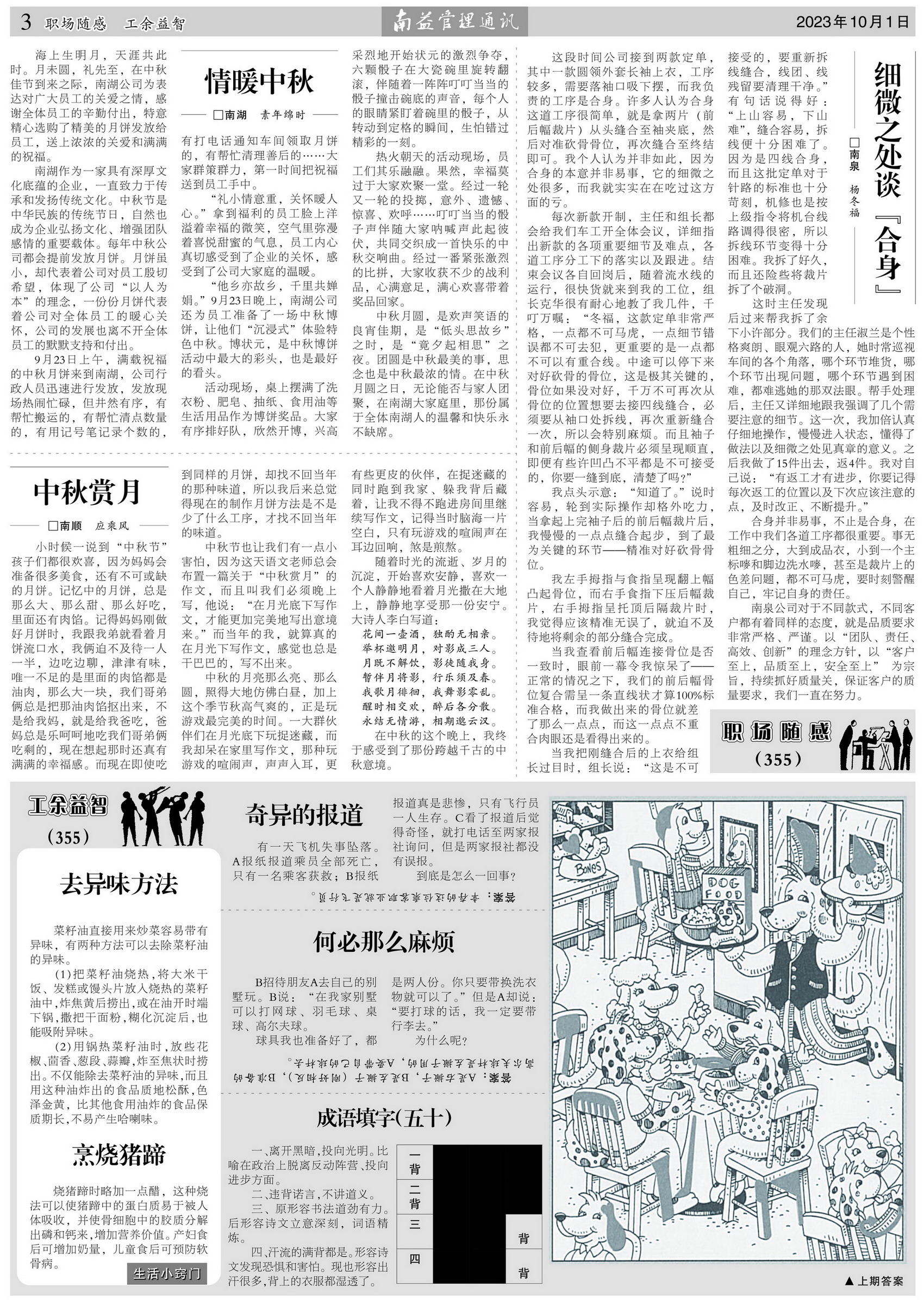 中国·必赢776net(股份)有限公司-官方网站