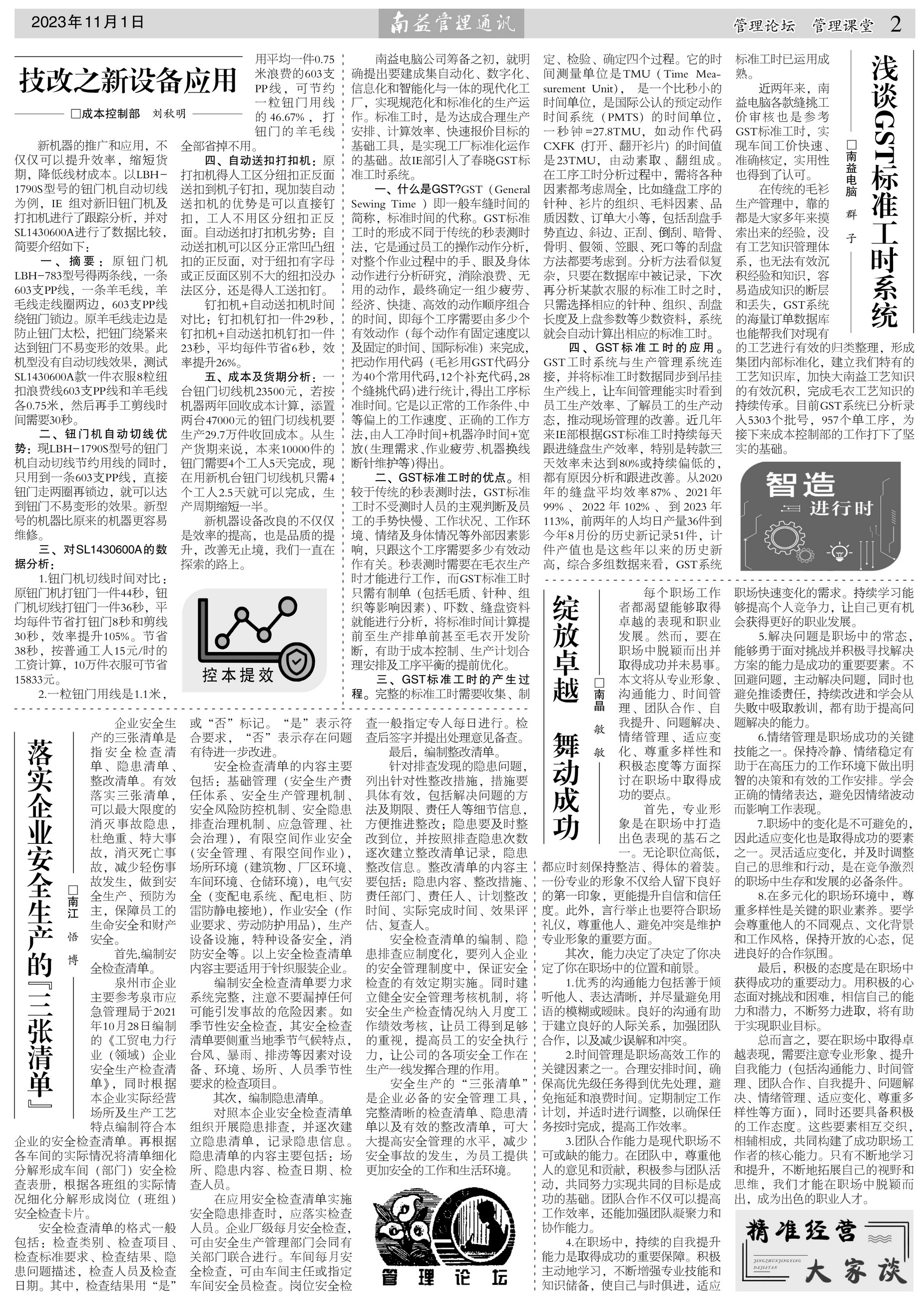 中国·必赢776net(股份)有限公司-官方网站