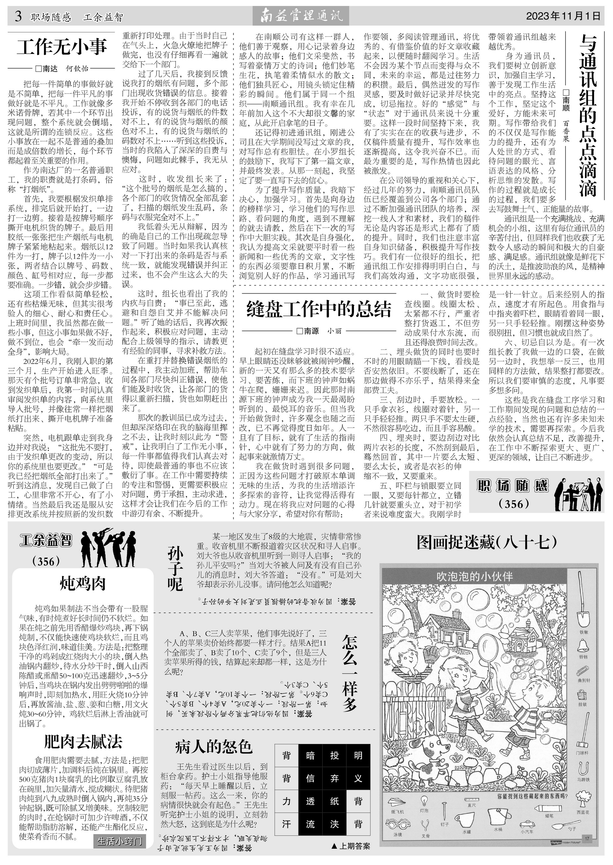 中国·必赢776net(股份)有限公司-官方网站