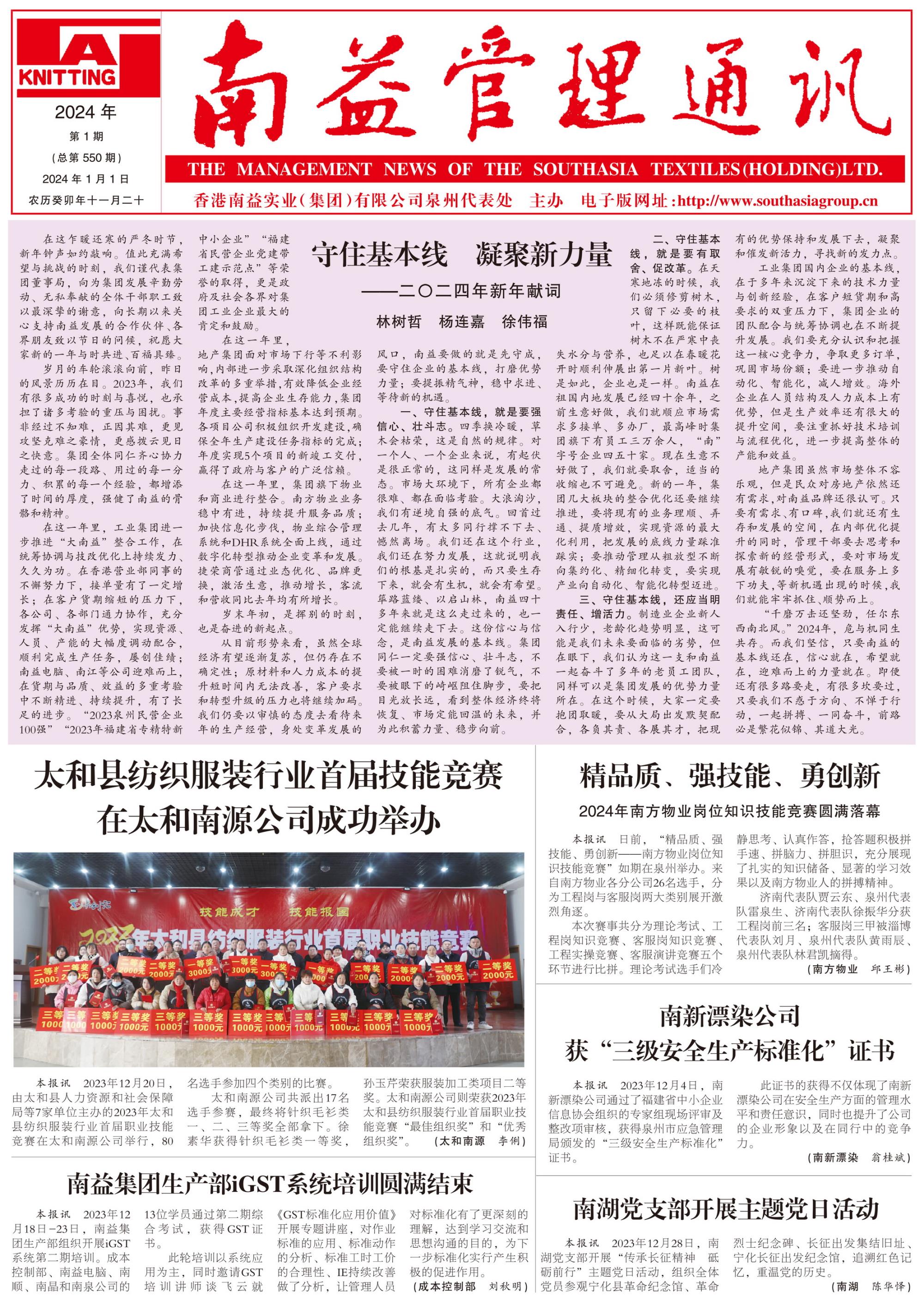 中国·必赢776net(股份)有限公司-官方网站