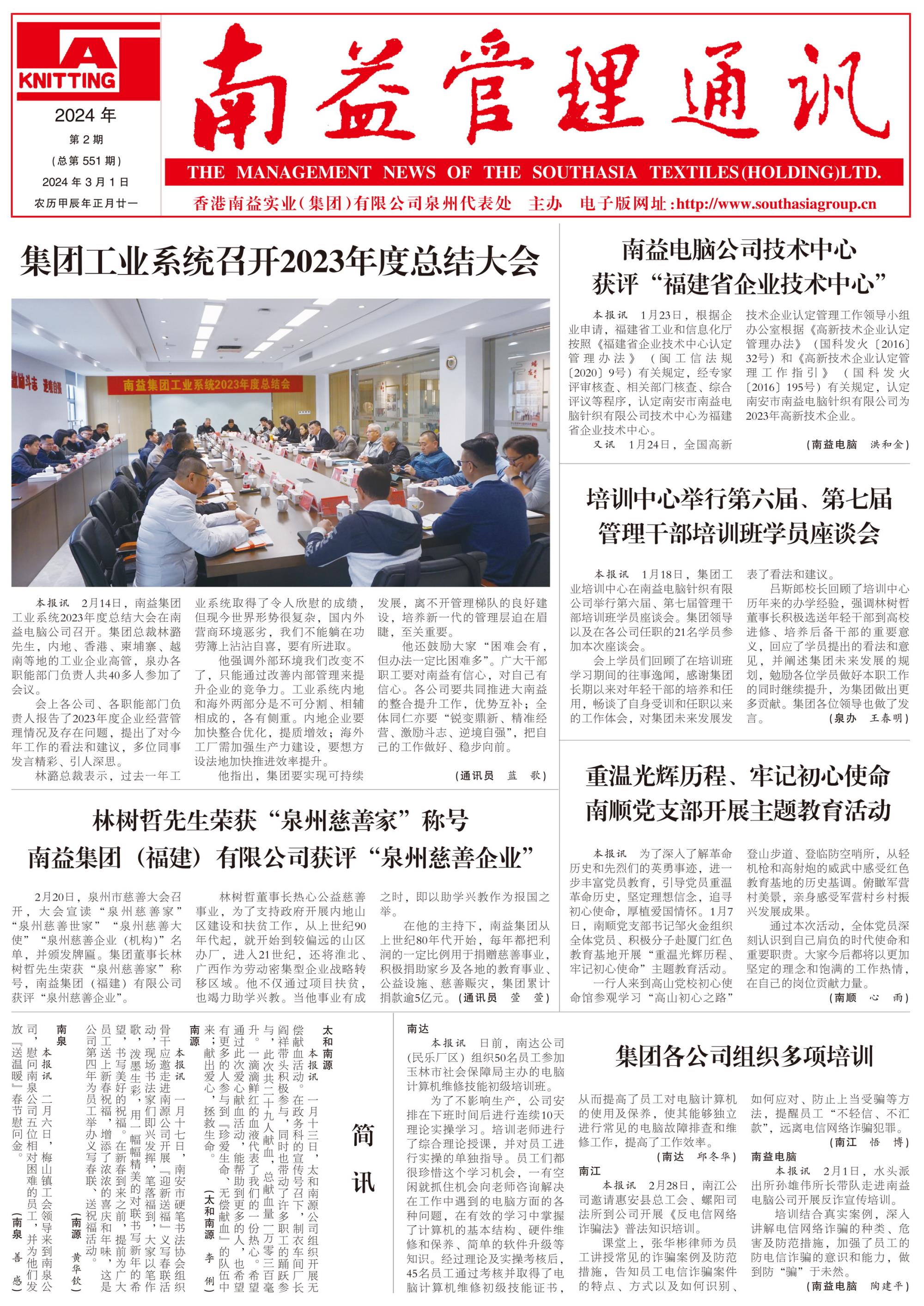 中国·必赢776net(股份)有限公司-官方网站