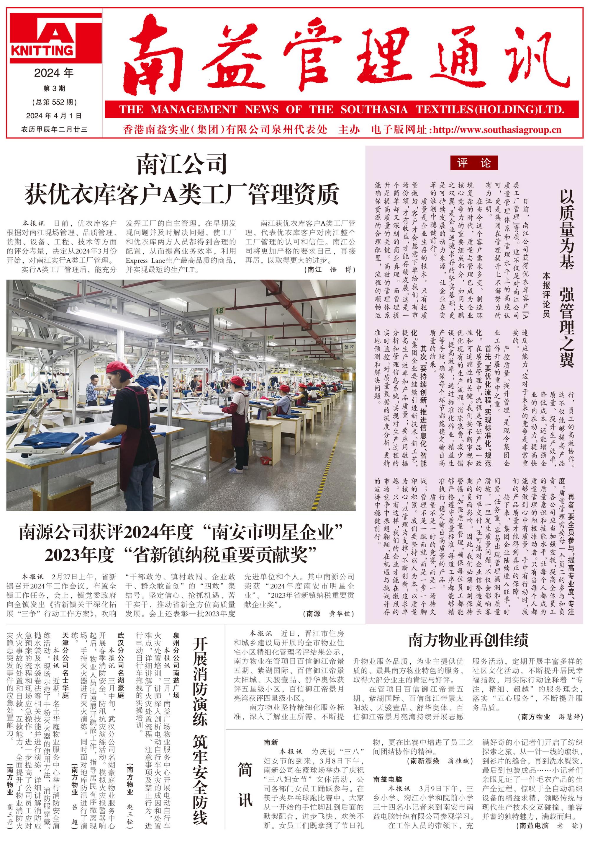 中国·必赢776net(股份)有限公司-官方网站