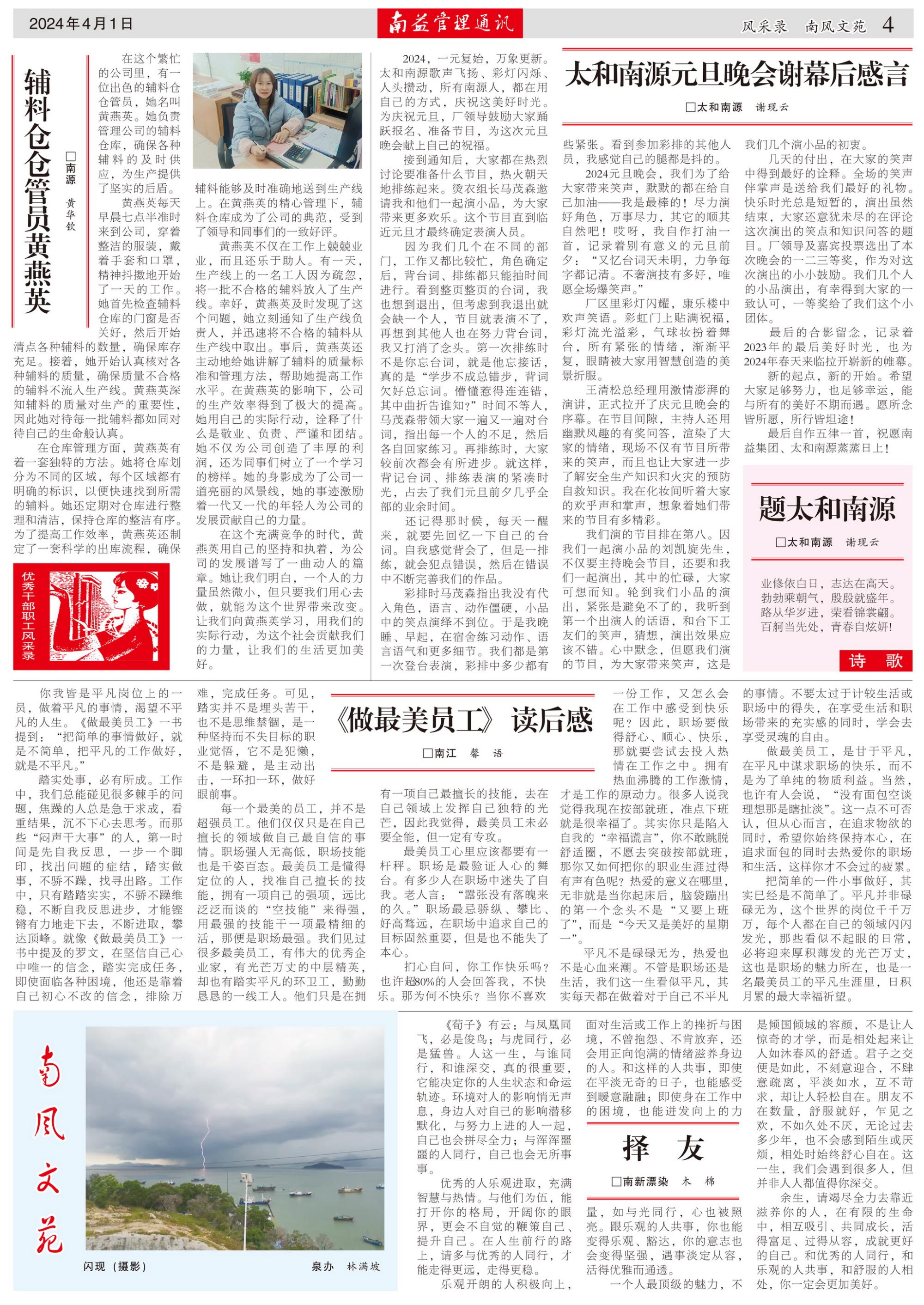 中国·必赢776net(股份)有限公司-官方网站