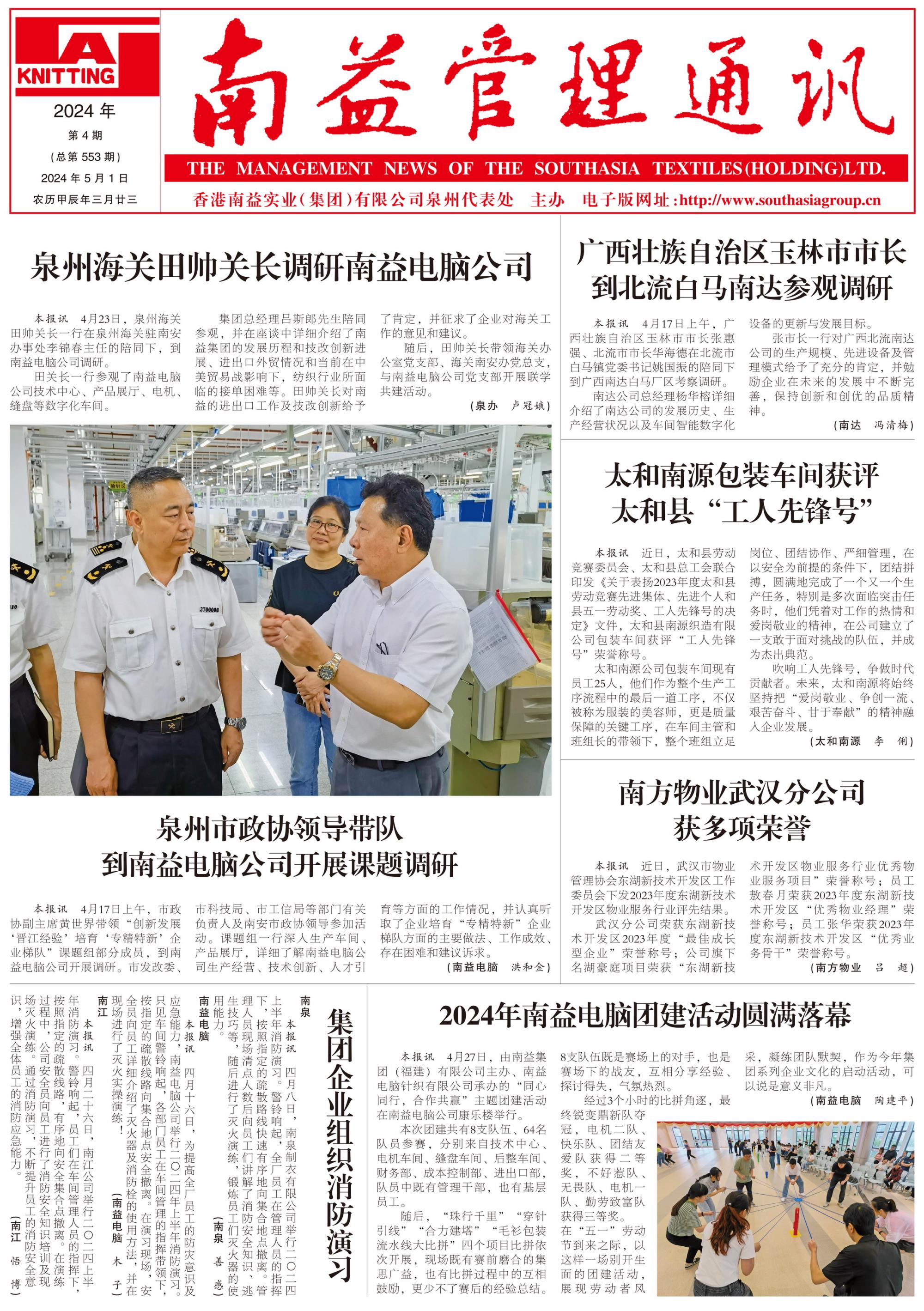 中国·必赢776net(股份)有限公司-官方网站
