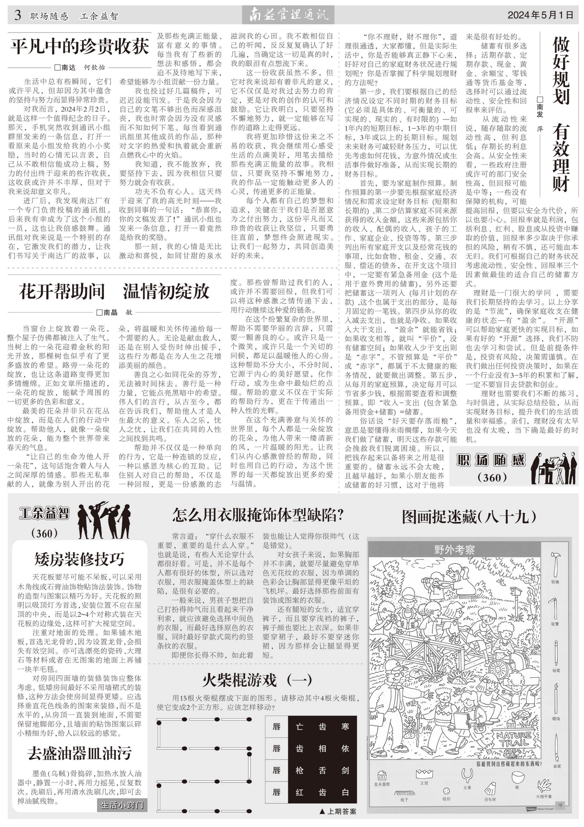 中国·必赢776net(股份)有限公司-官方网站