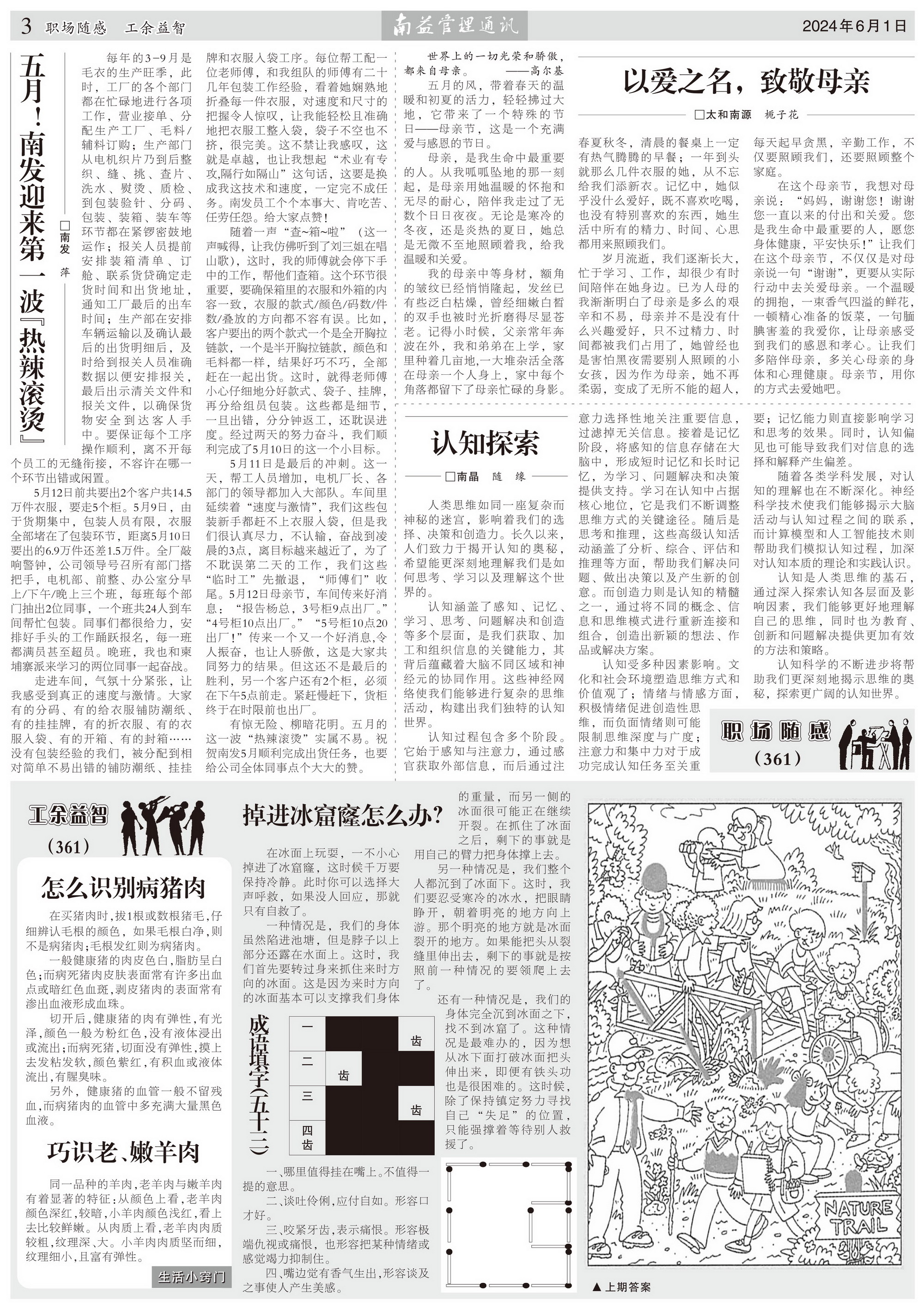 中国·必赢776net(股份)有限公司-官方网站