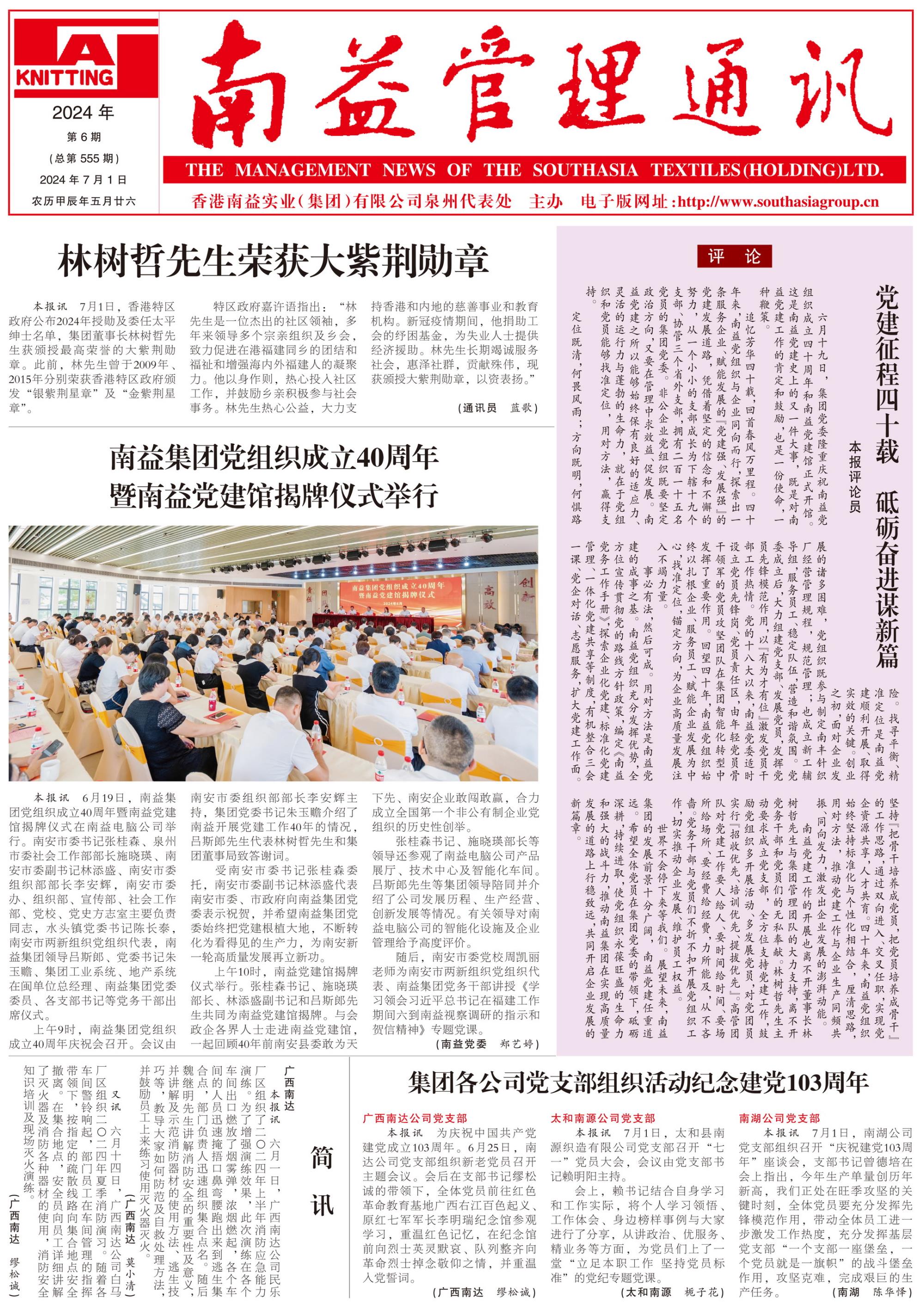 中国·必赢776net(股份)有限公司-官方网站
