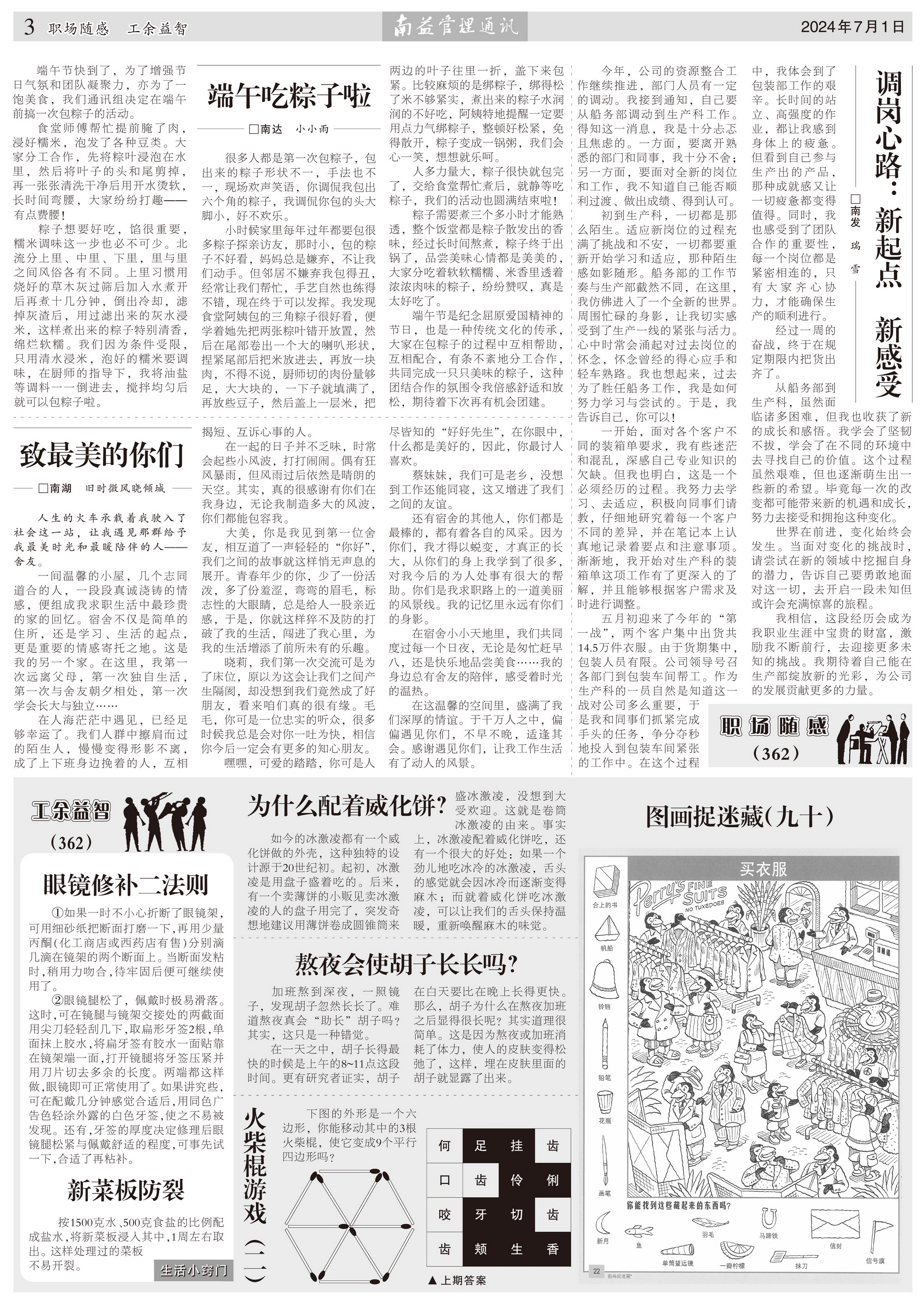 中国·必赢776net(股份)有限公司-官方网站