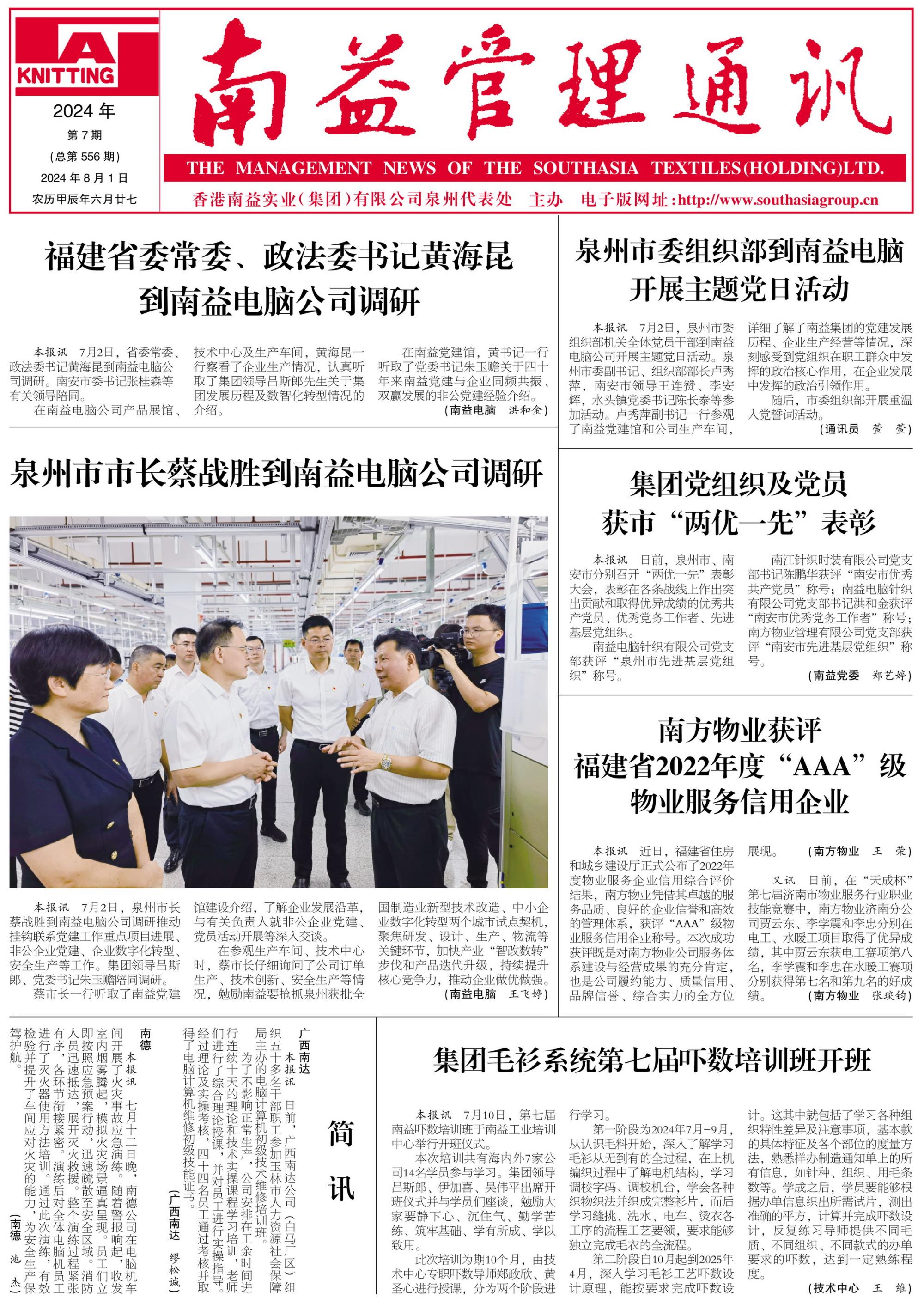 中国·必赢776net(股份)有限公司-官方网站