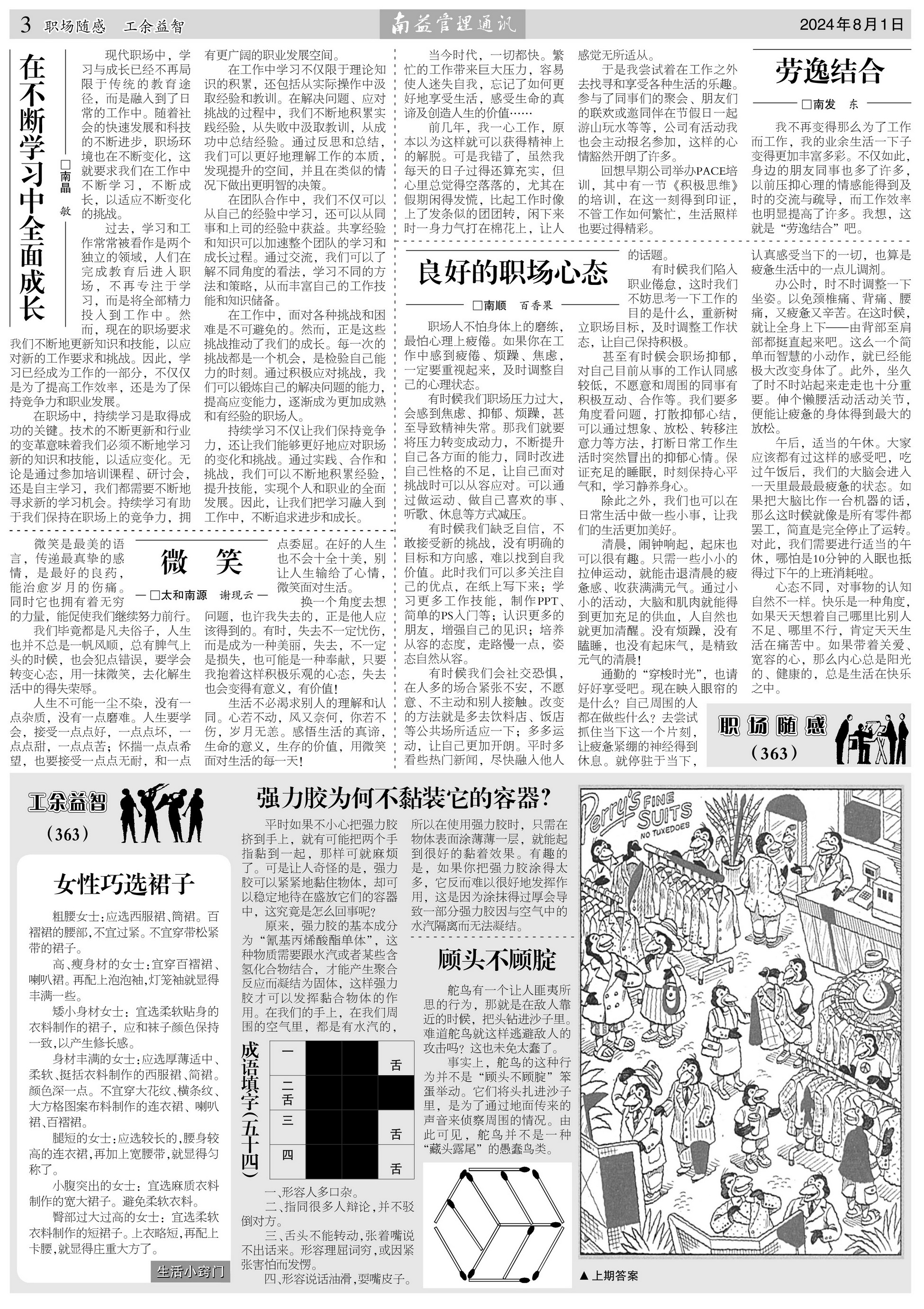 中国·必赢776net(股份)有限公司-官方网站