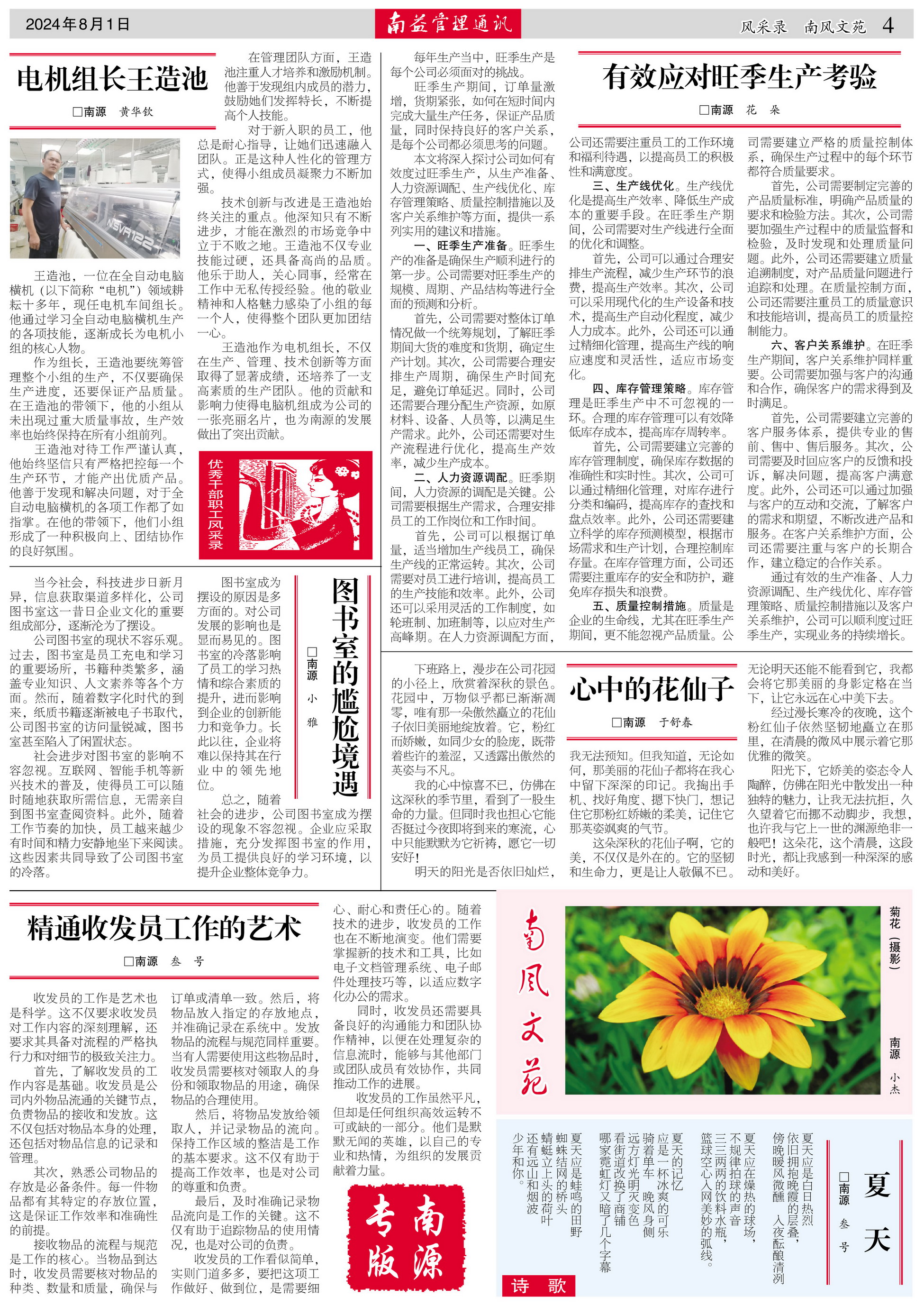 中国·必赢776net(股份)有限公司-官方网站