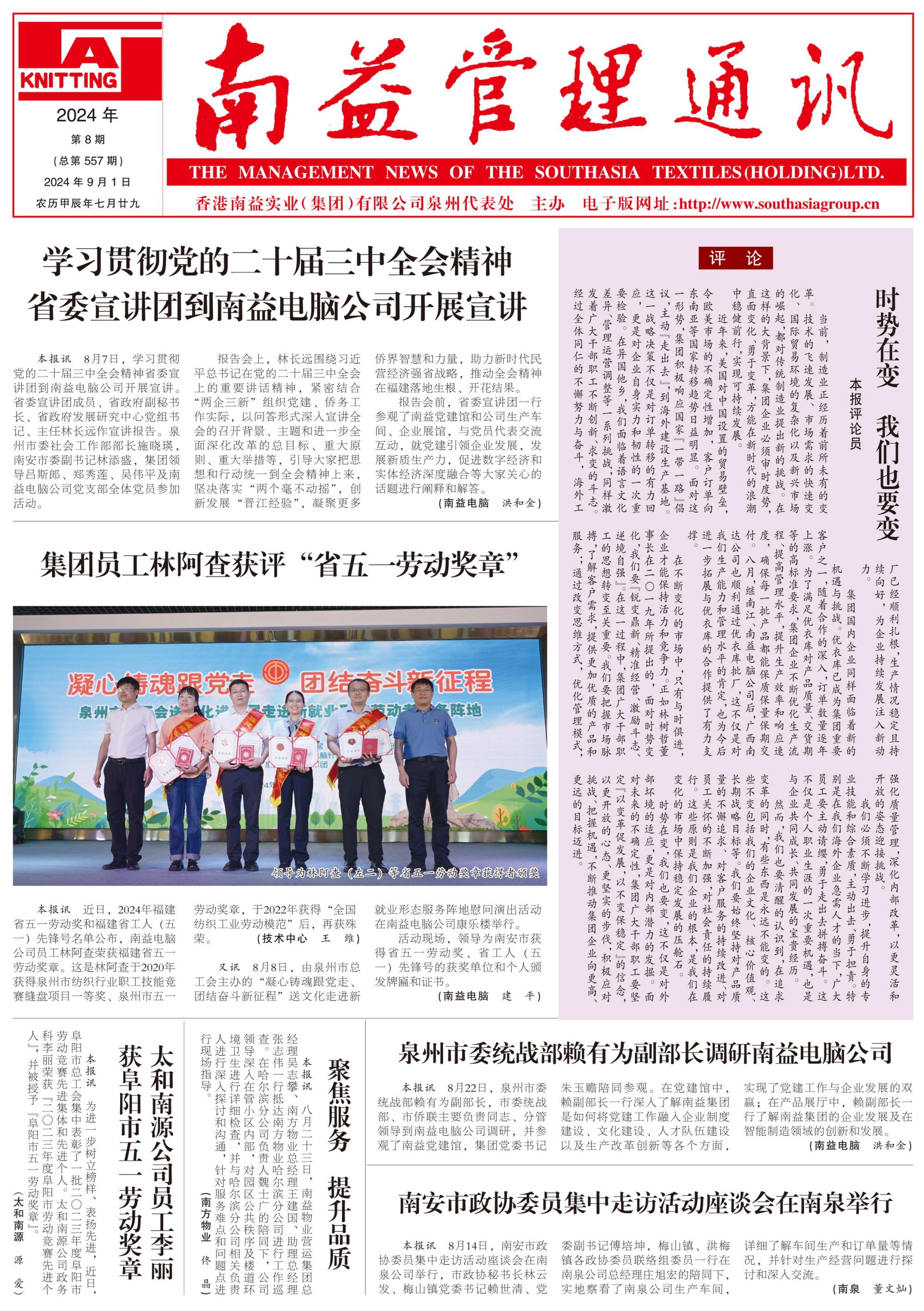 中国·必赢776net(股份)有限公司-官方网站
