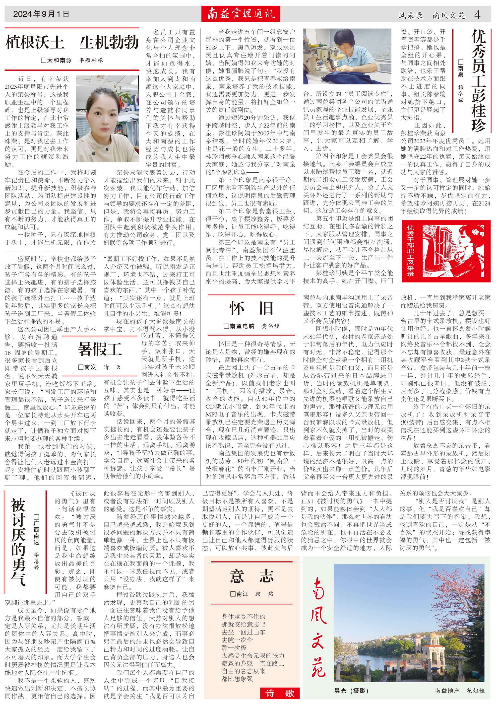 中国·必赢776net(股份)有限公司-官方网站