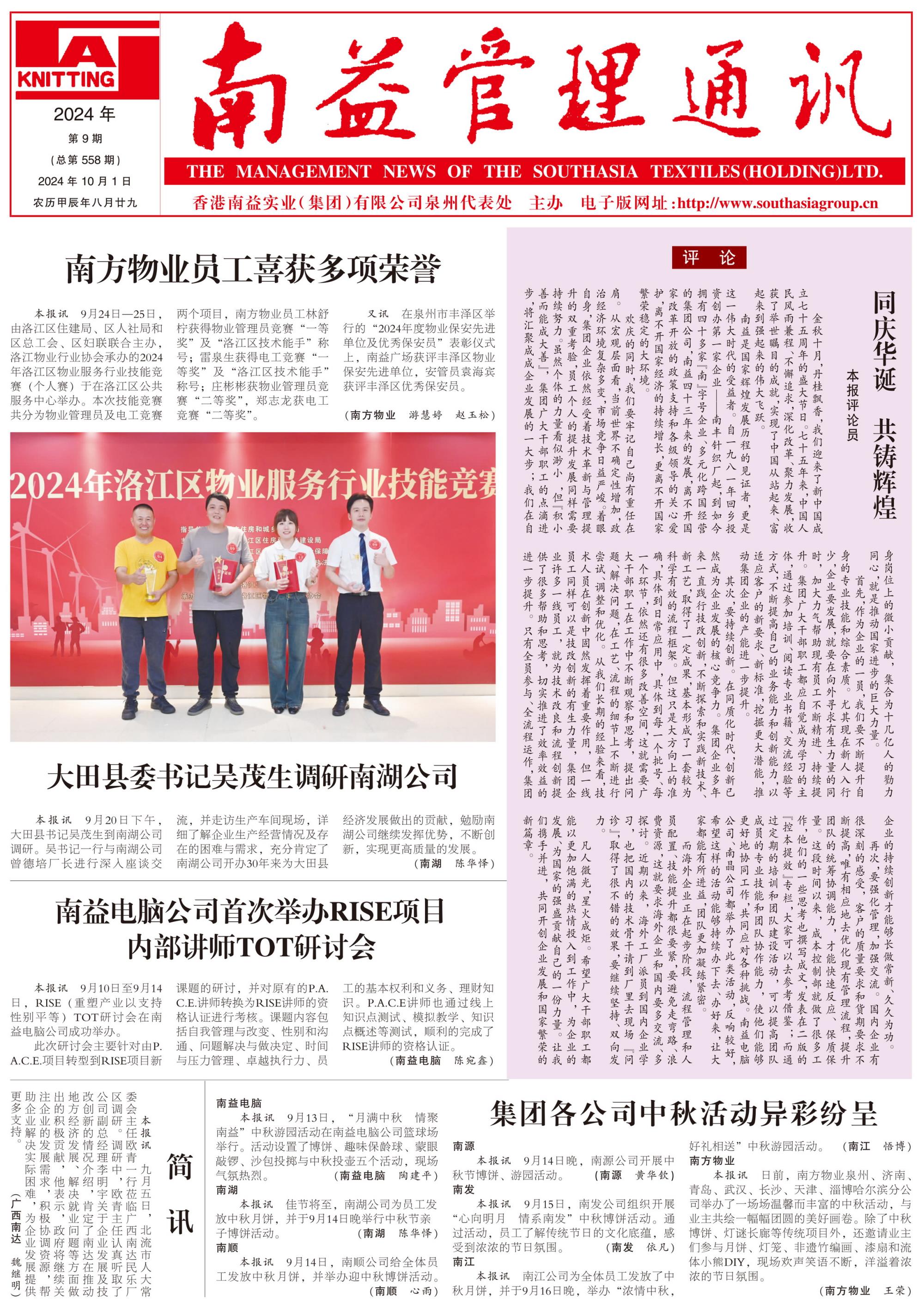 中国·必赢776net(股份)有限公司-官方网站
