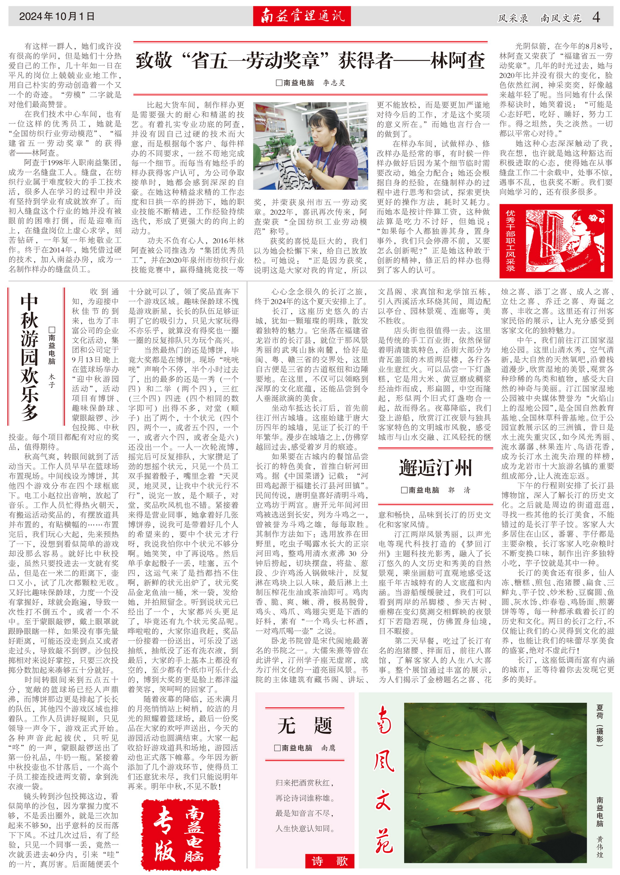 中国·必赢776net(股份)有限公司-官方网站