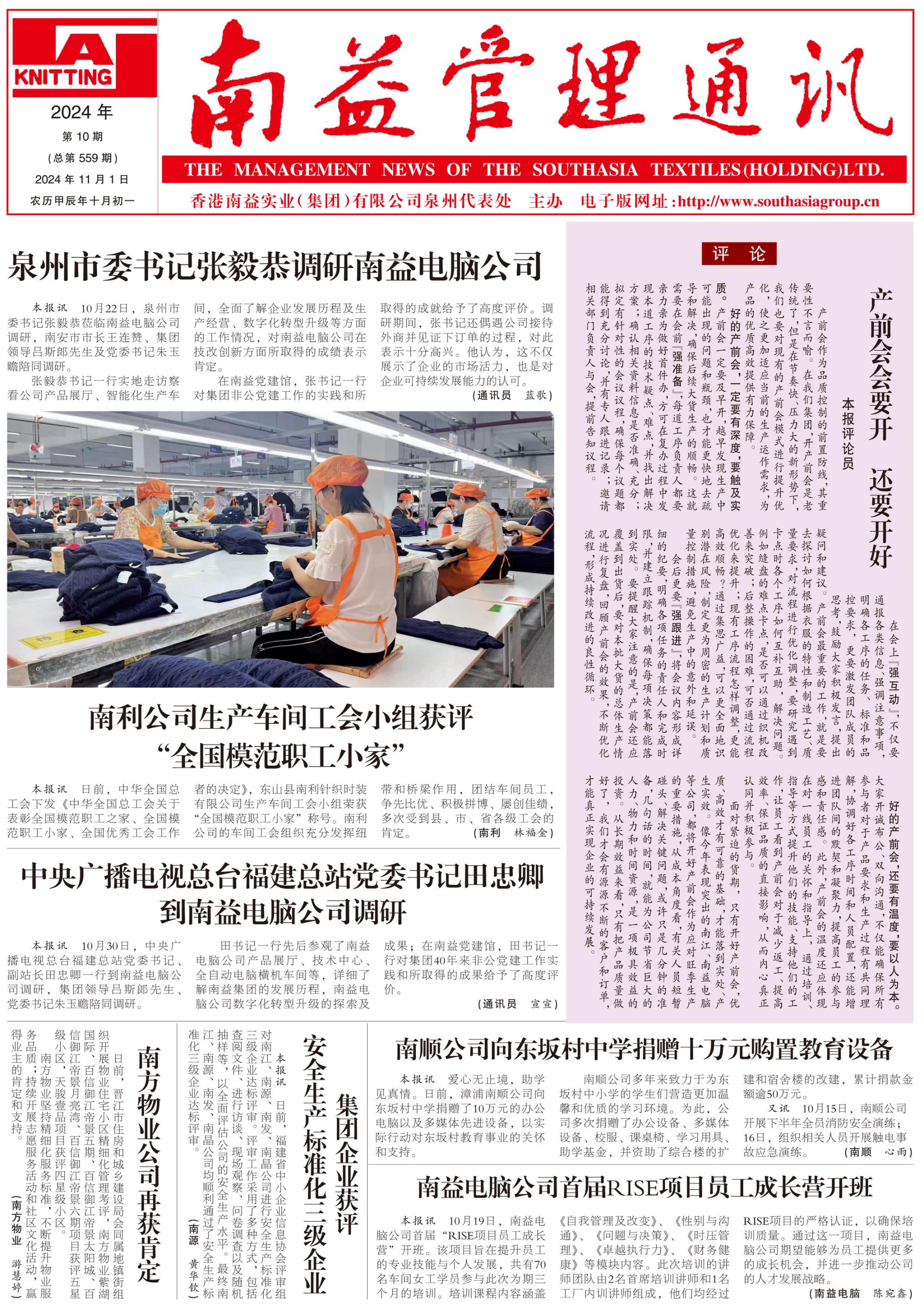 中国·必赢776net(股份)有限公司-官方网站