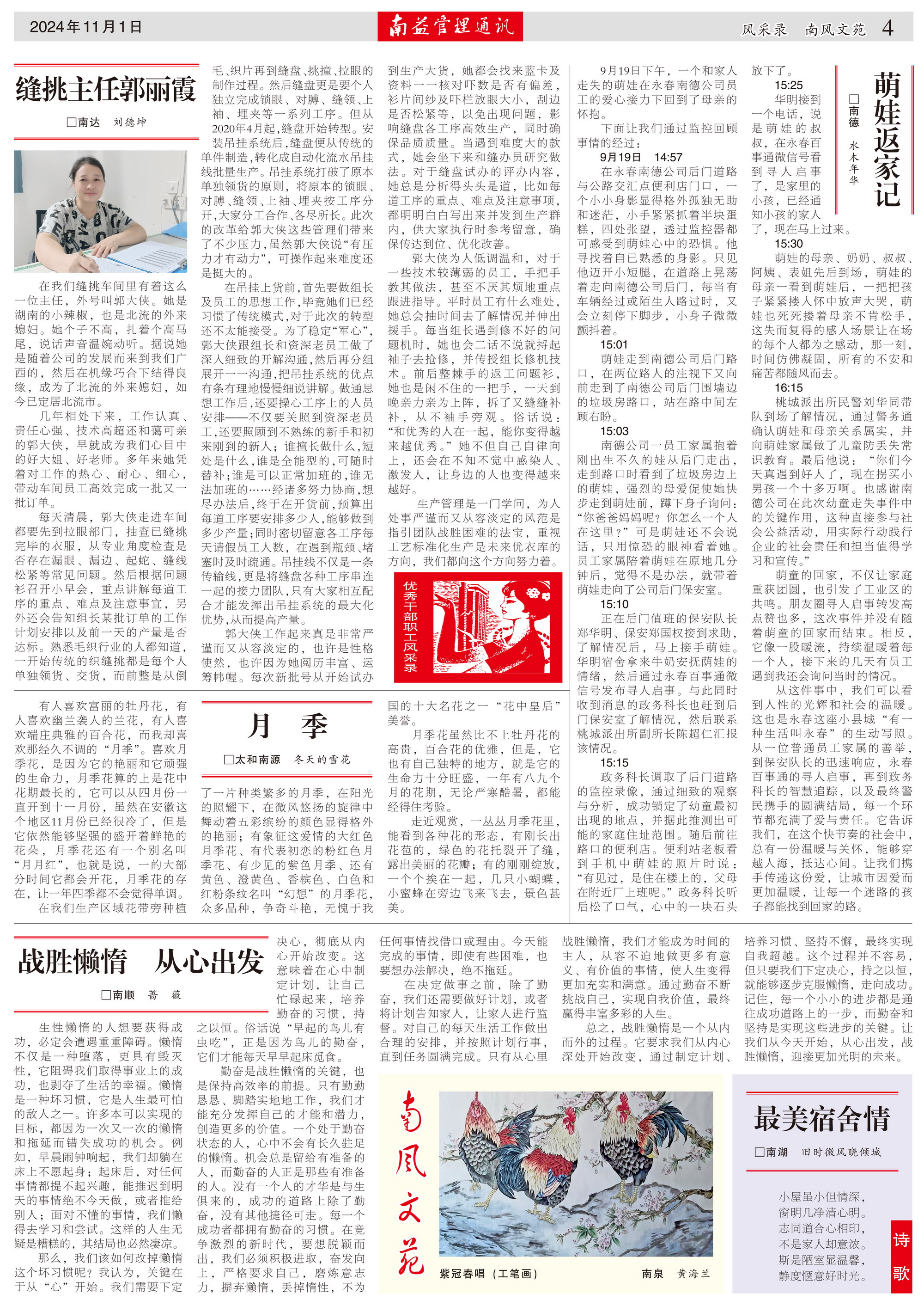 中国·必赢776net(股份)有限公司-官方网站