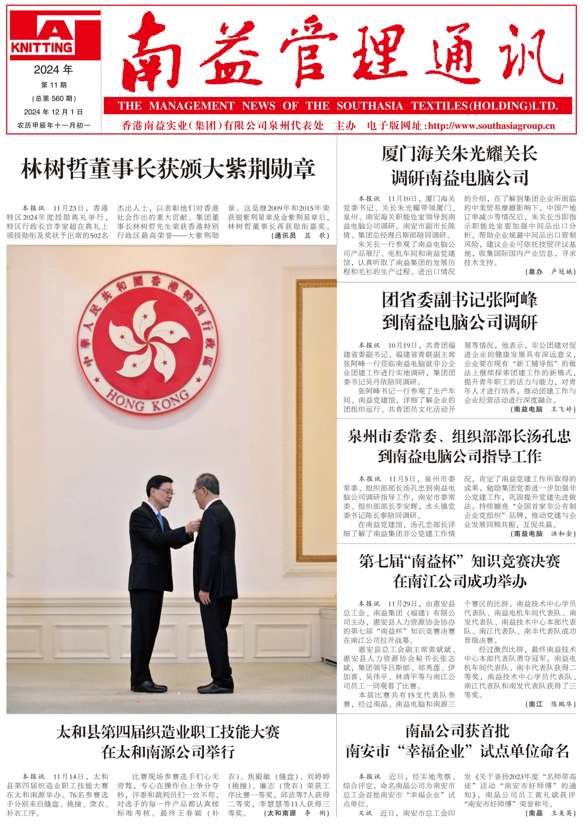 中国·必赢776net(股份)有限公司-官方网站
