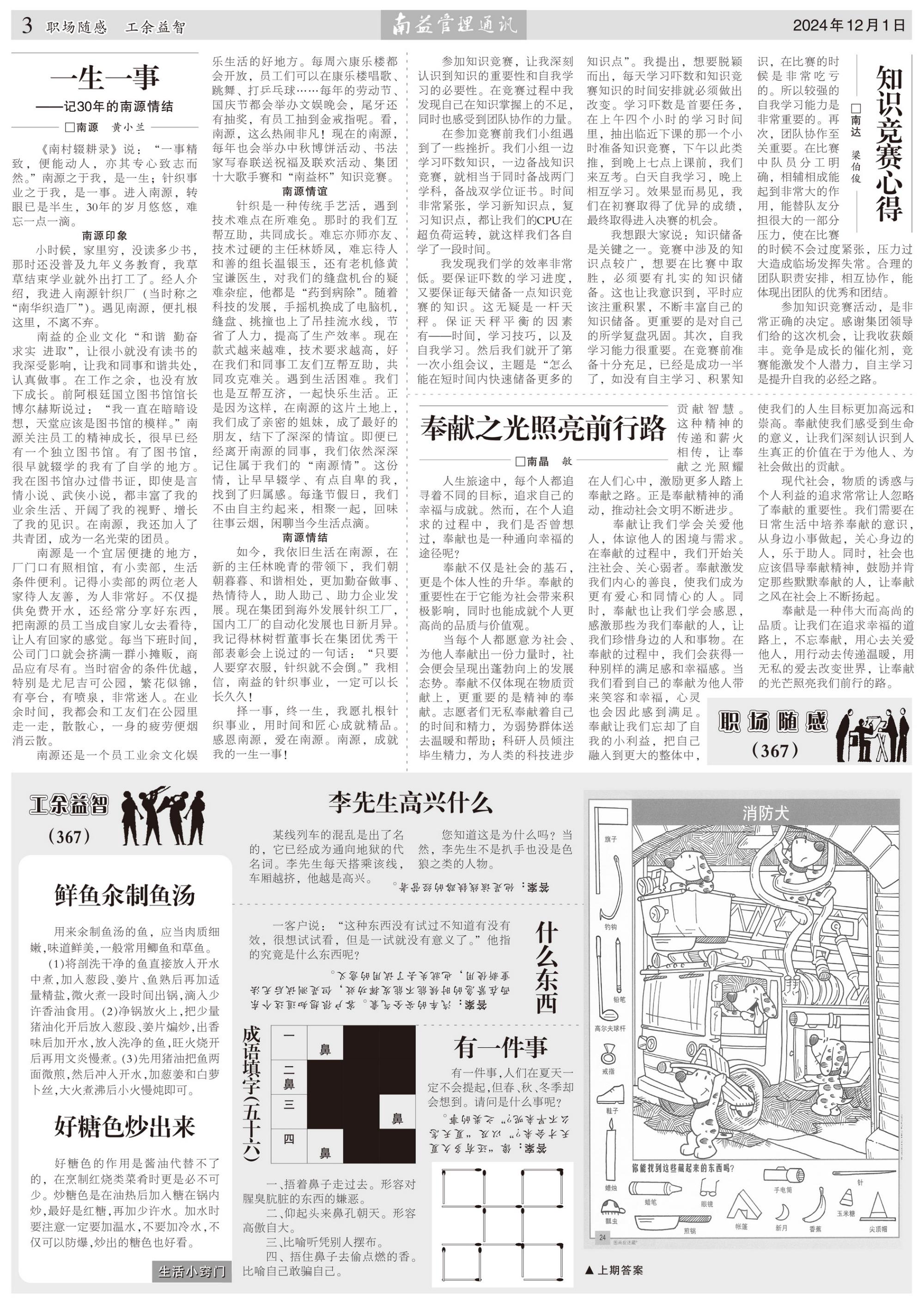中国·必赢776net(股份)有限公司-官方网站