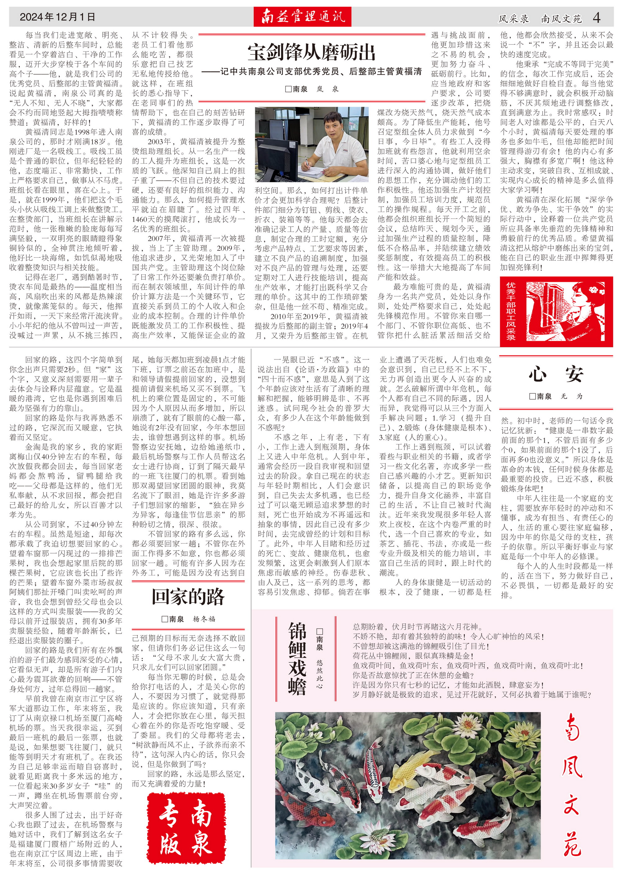 中国·必赢776net(股份)有限公司-官方网站