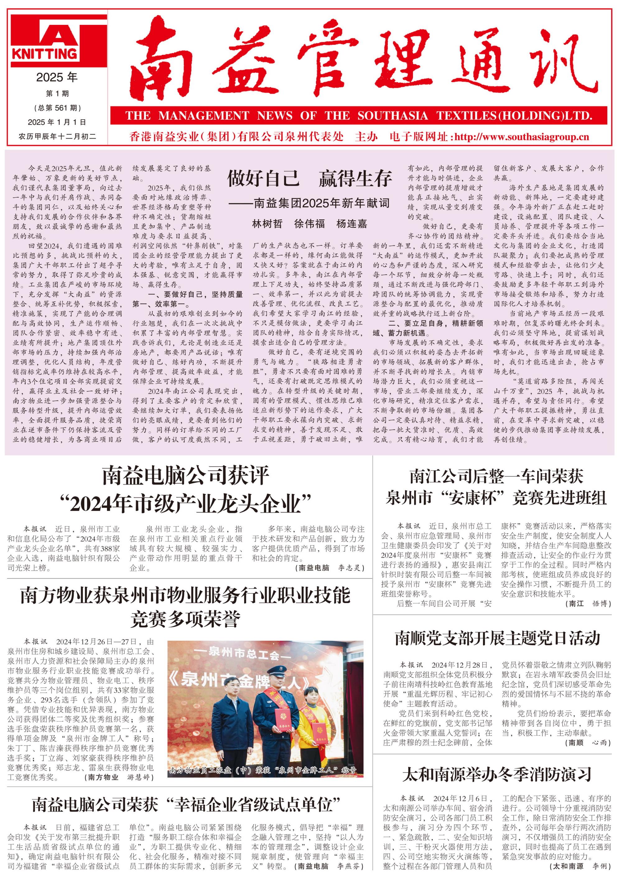 中国·必赢776net(股份)有限公司-官方网站