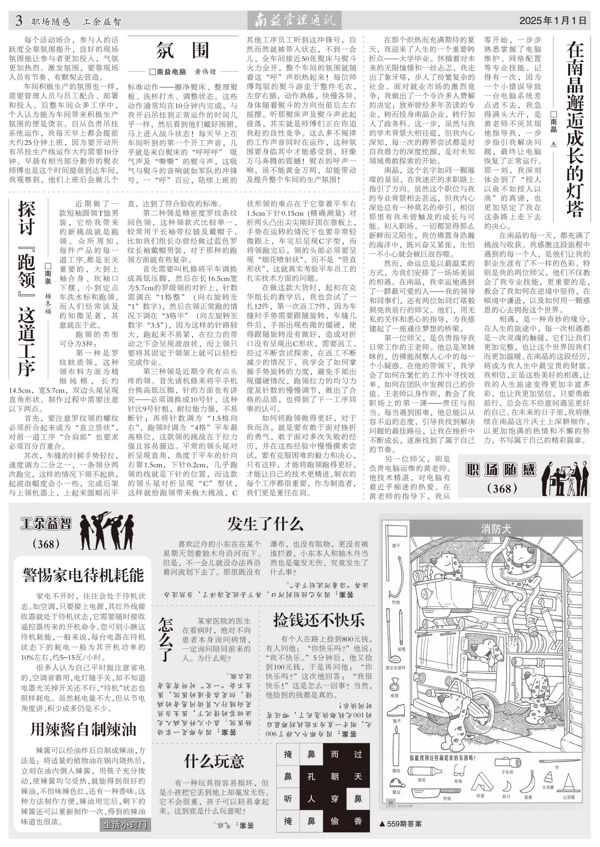 中国·必赢776net(股份)有限公司-官方网站