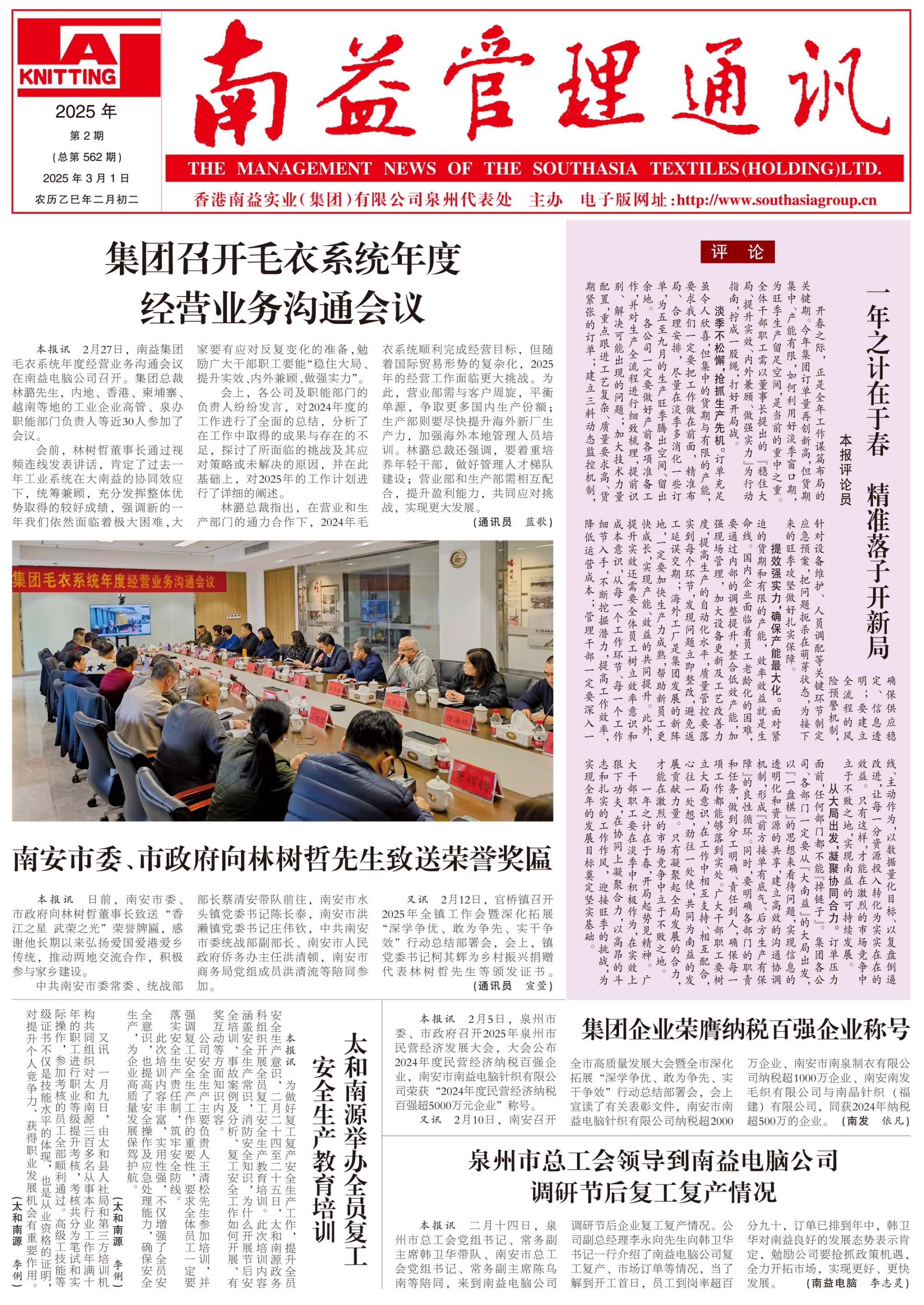 中国·必赢776net(股份)有限公司-官方网站