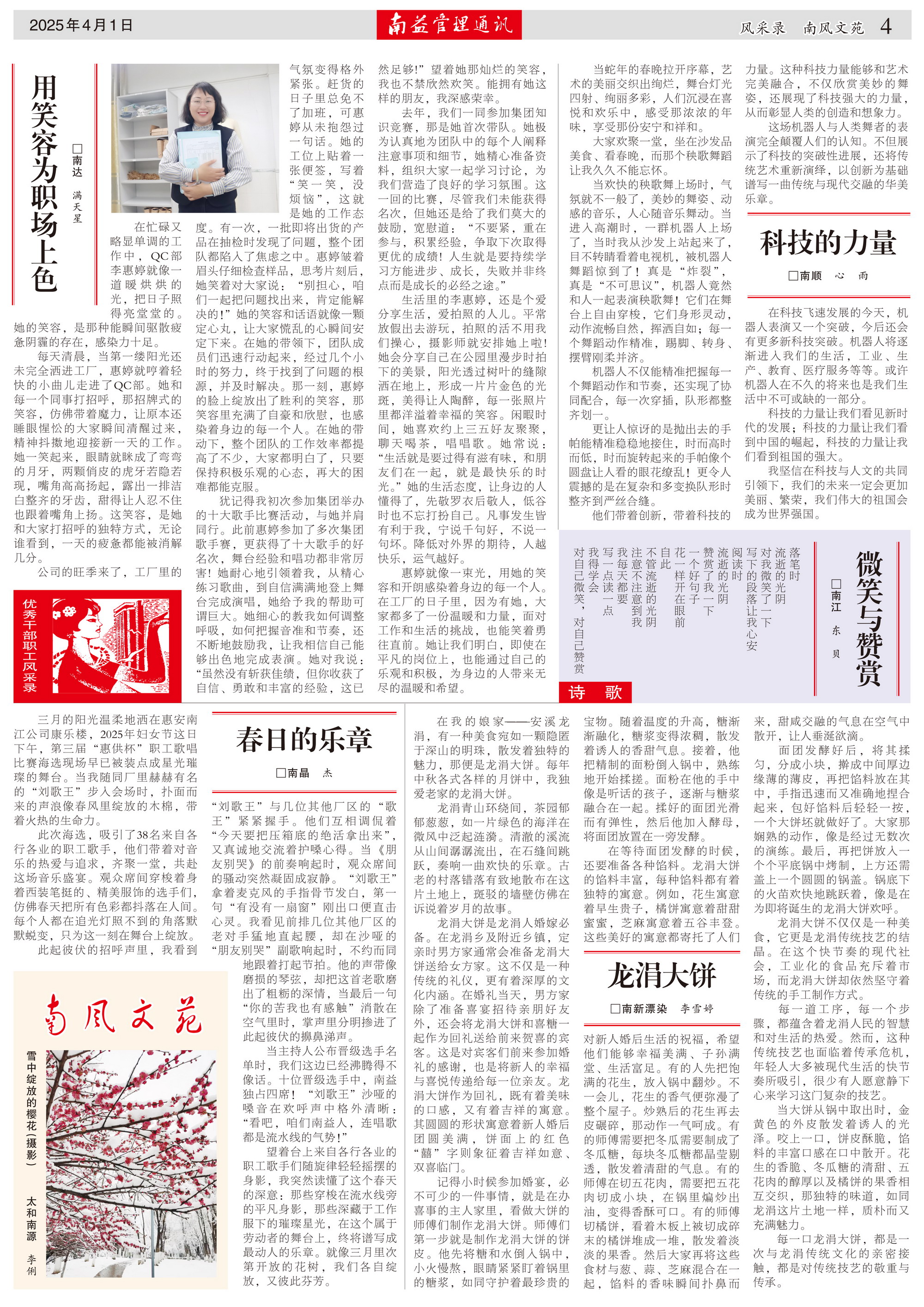 中国·必赢776net(股份)有限公司-官方网站