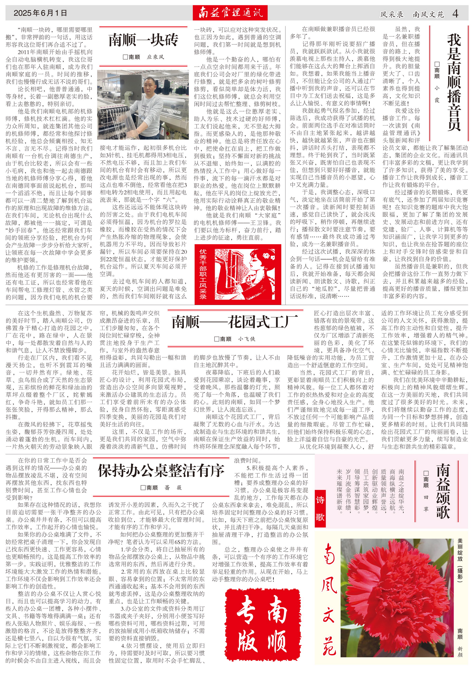 中国·必赢776net(股份)有限公司-官方网站