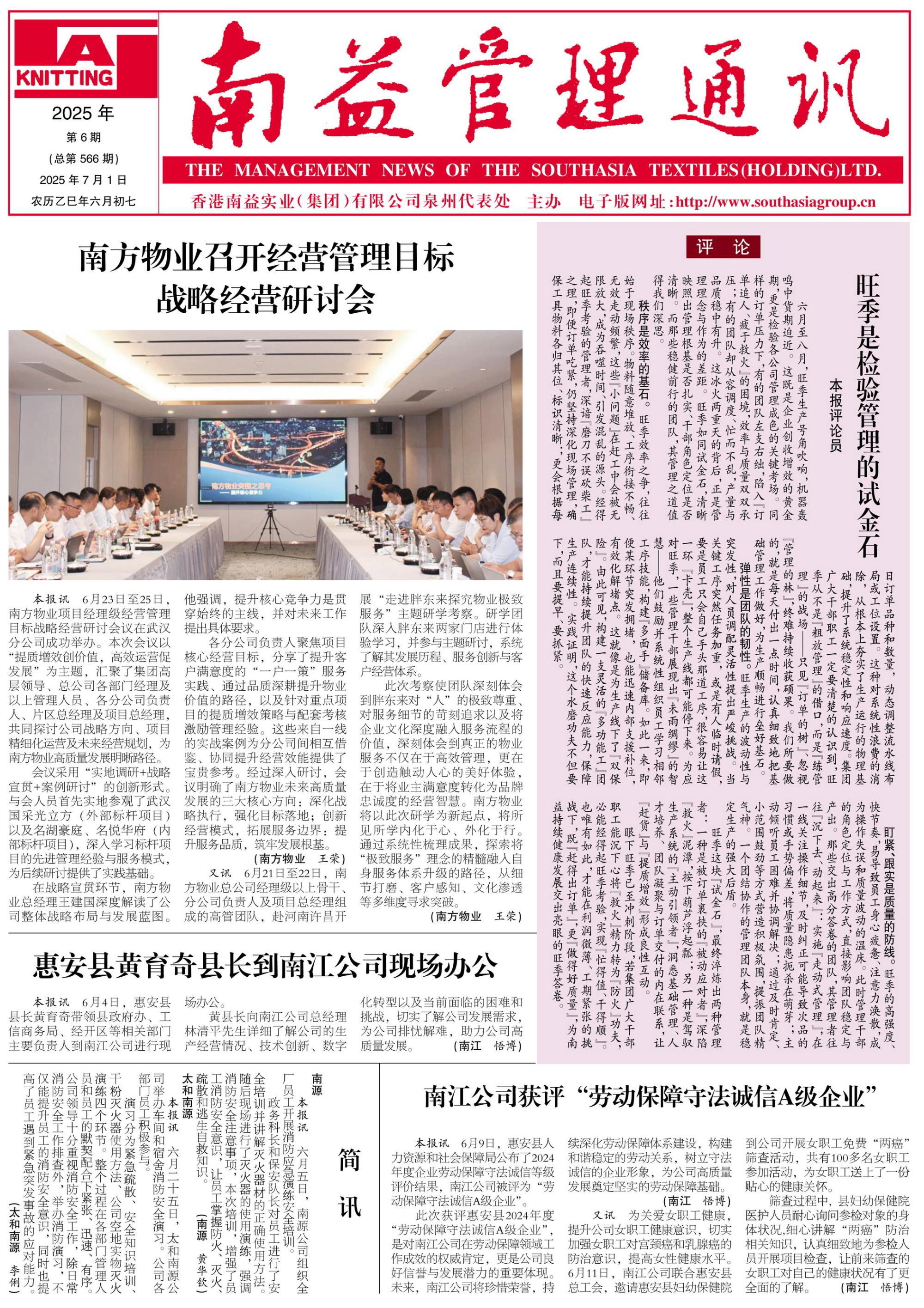中国·必赢776net(股份)有限公司-官方网站
