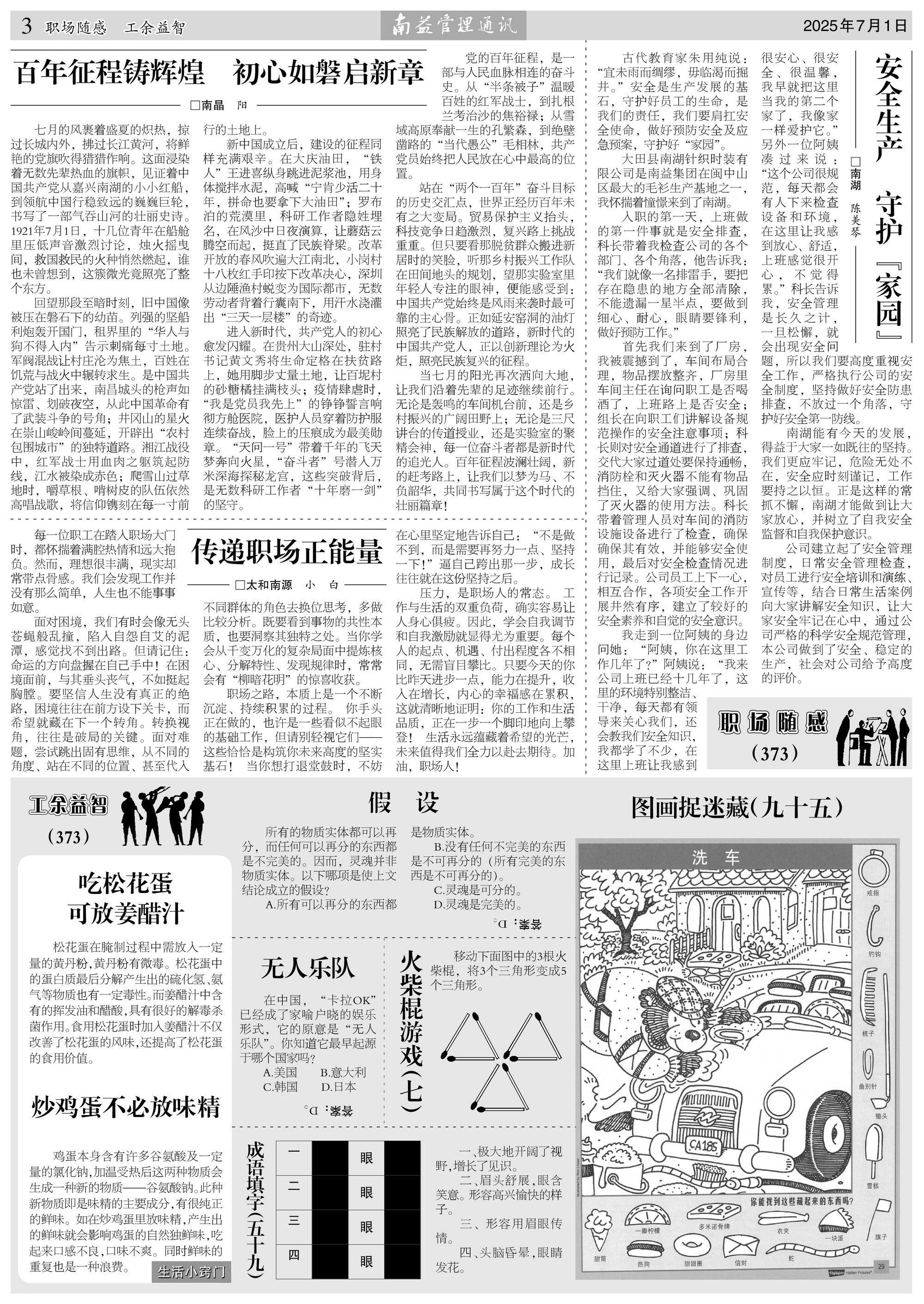 中国·必赢776net(股份)有限公司-官方网站