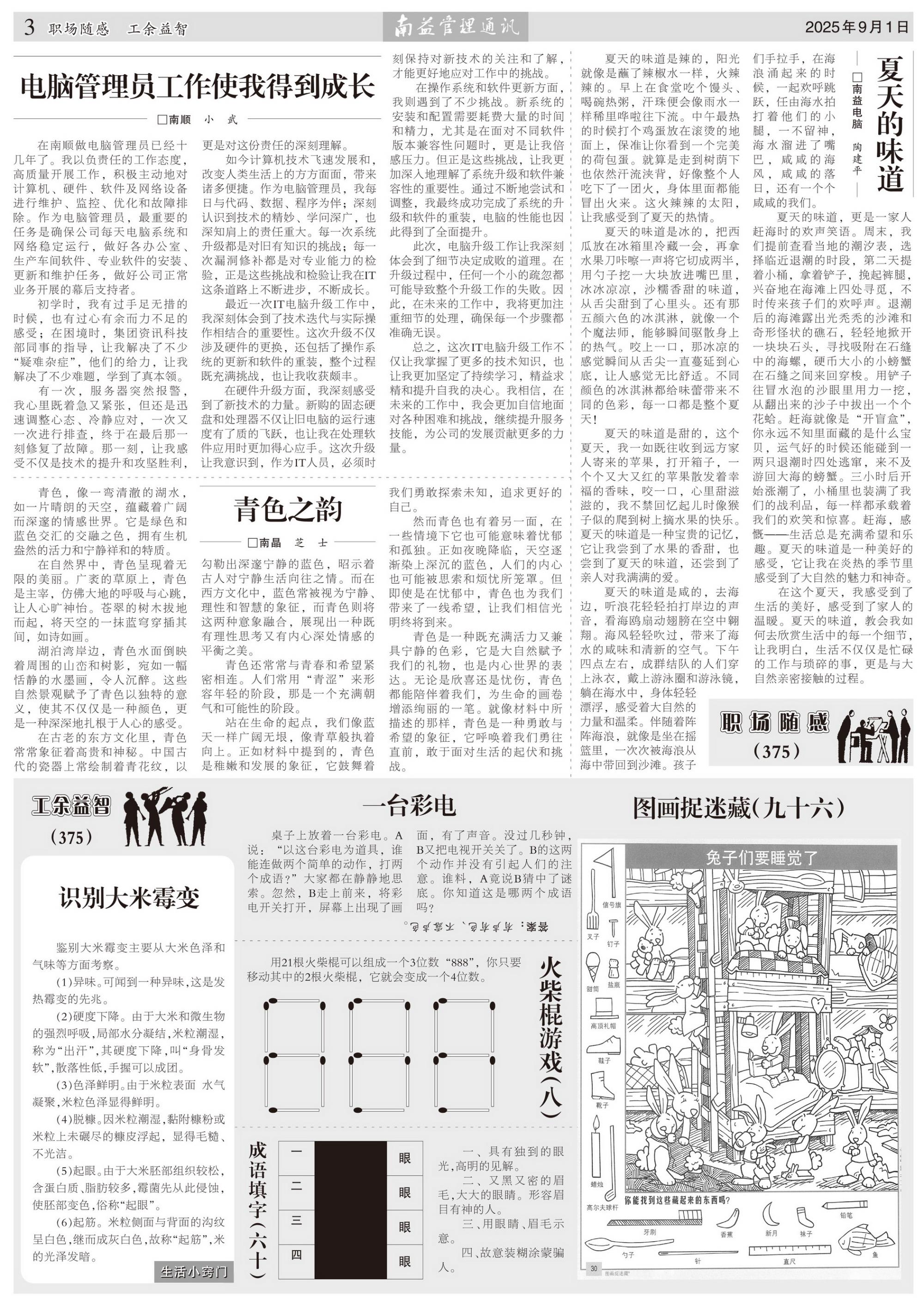 中国·必赢776net(股份)有限公司-官方网站